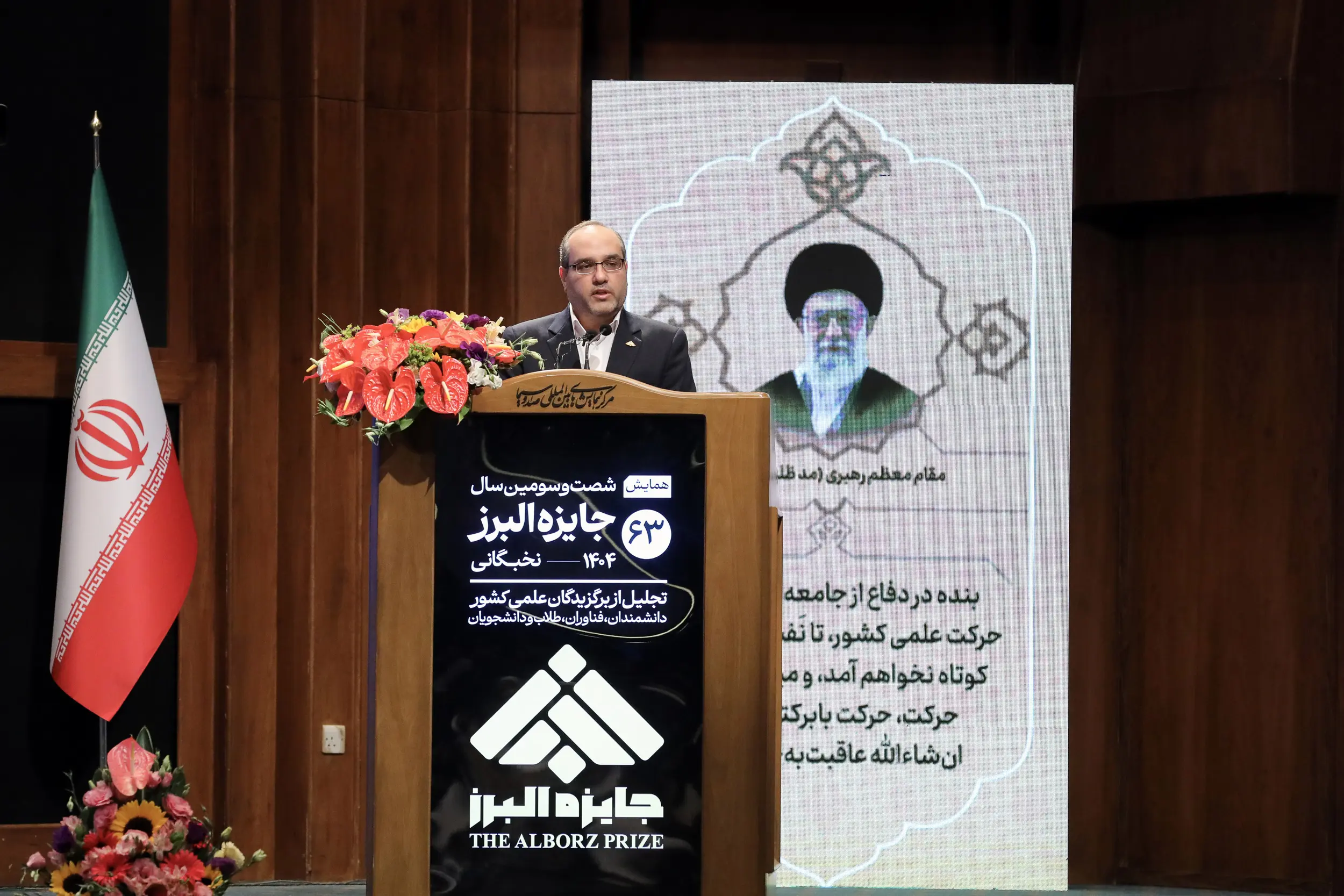 جایزه البرز