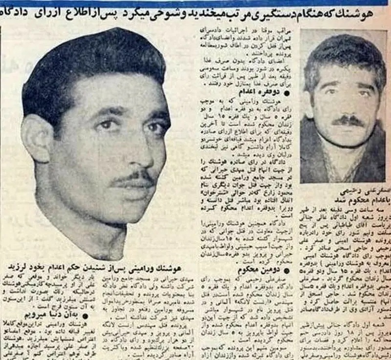 هوشنگ+امینی (3)4