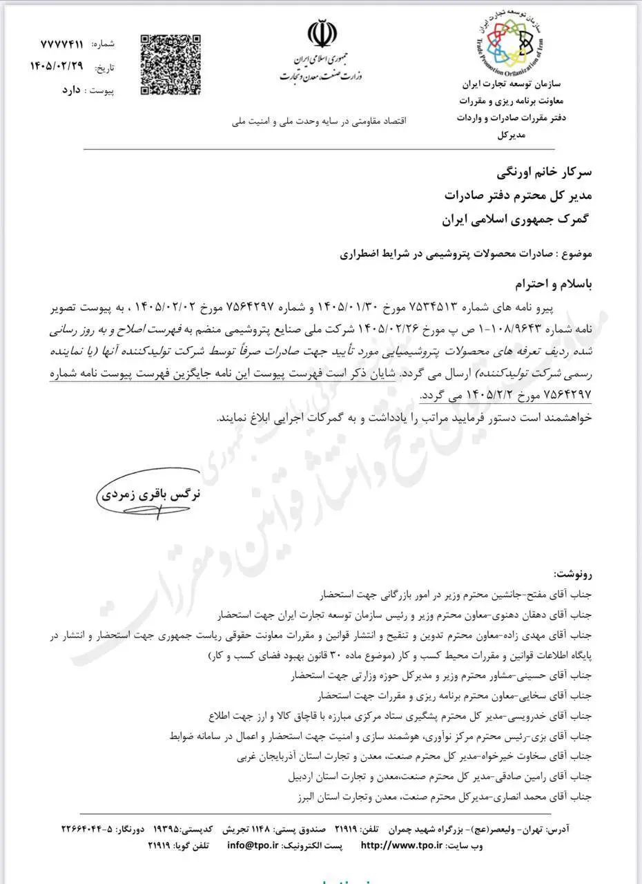 اورنگی