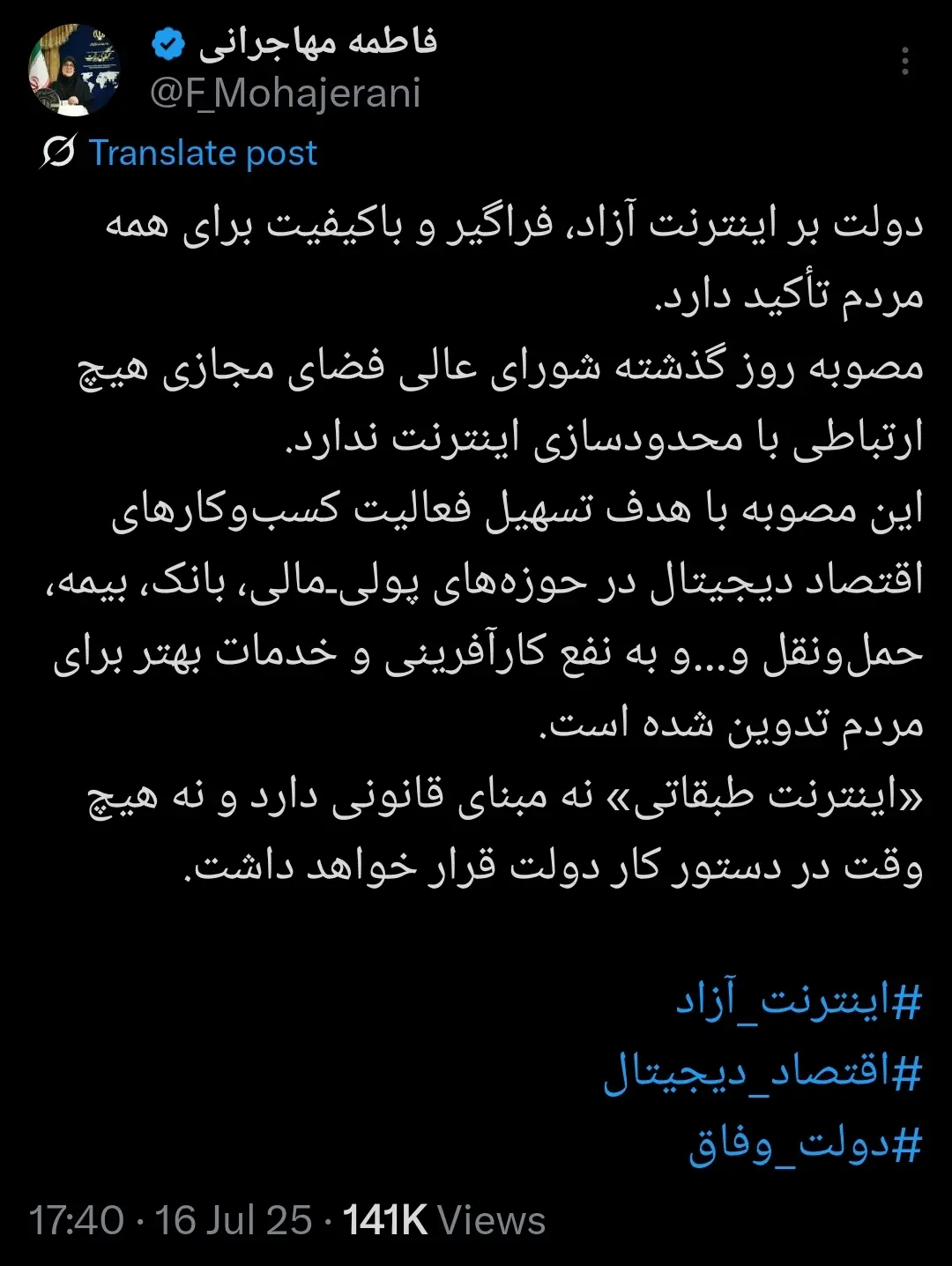 اینترنت طبقاتی