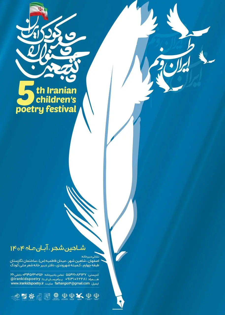 جشنواره ملی کودک