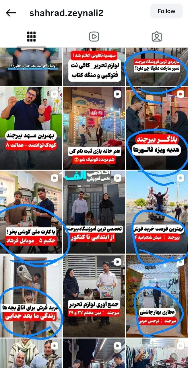 معلمان