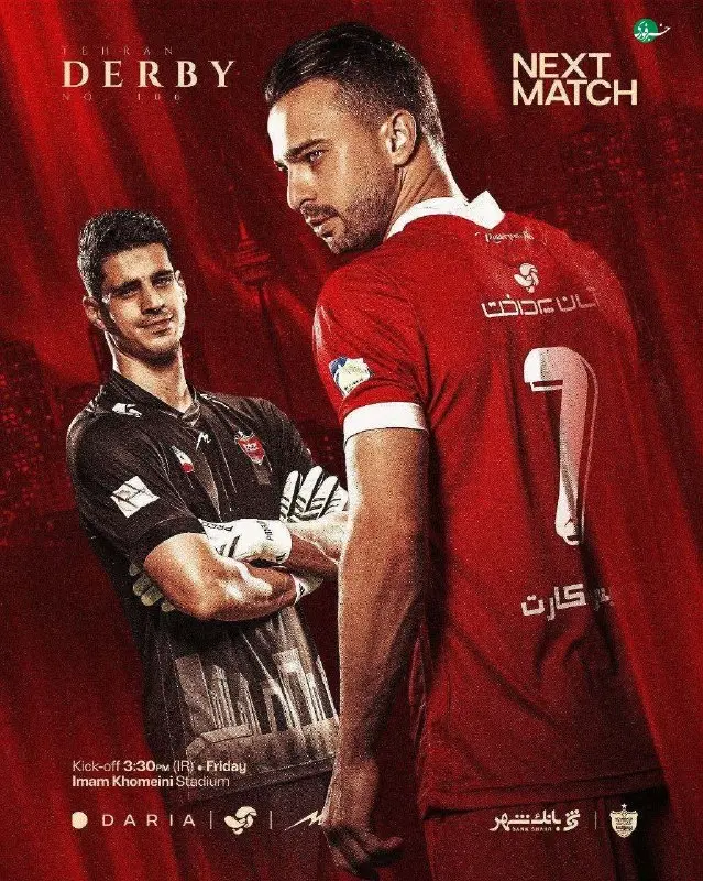 پوستر پرسپولیس
