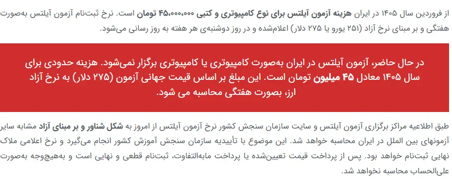 هزینه آیلتس
