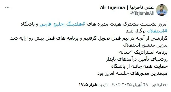تاجرنیا4