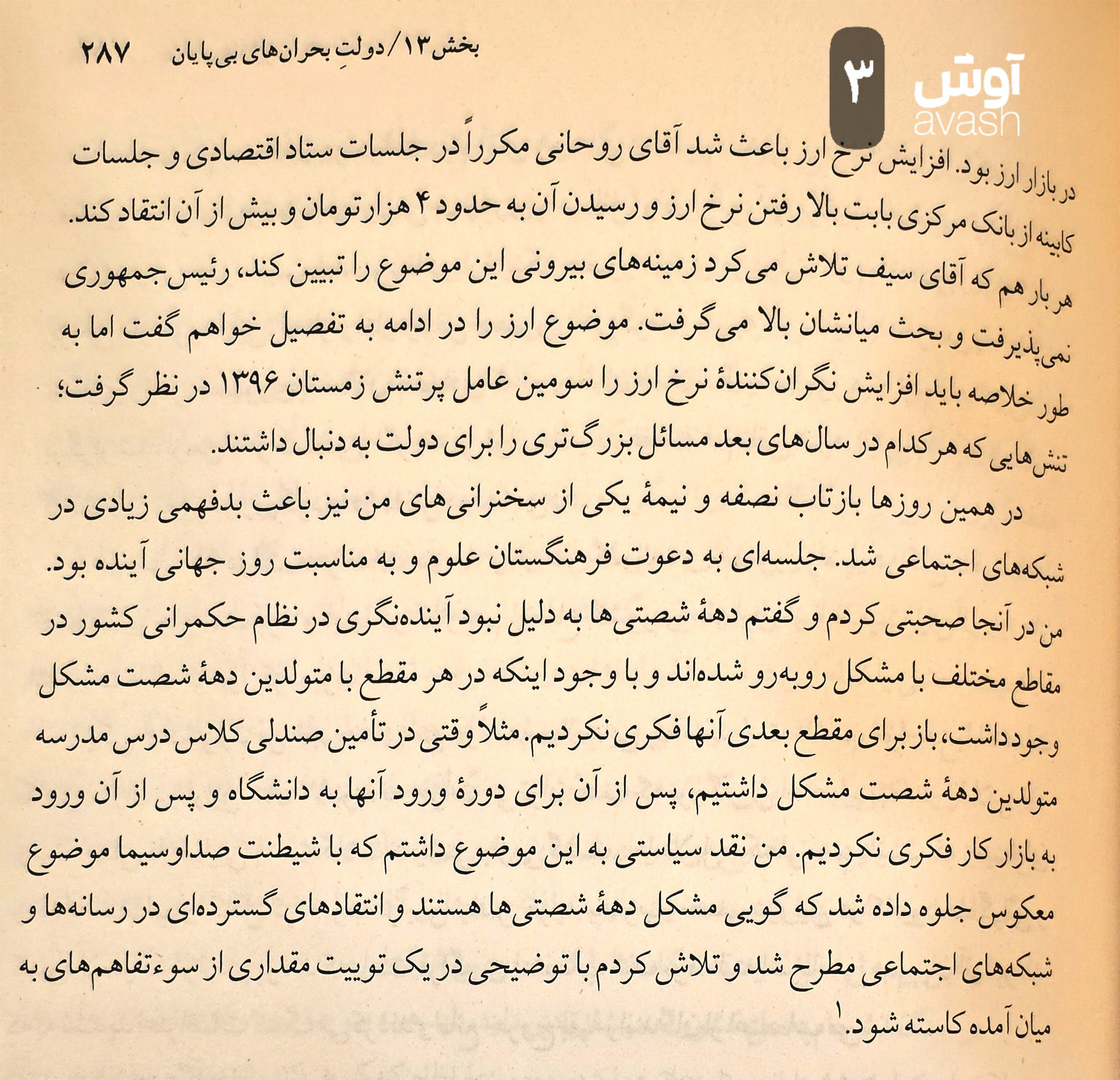 جهانگیری