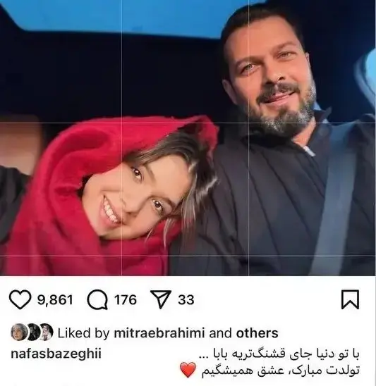 پژمان بازغی