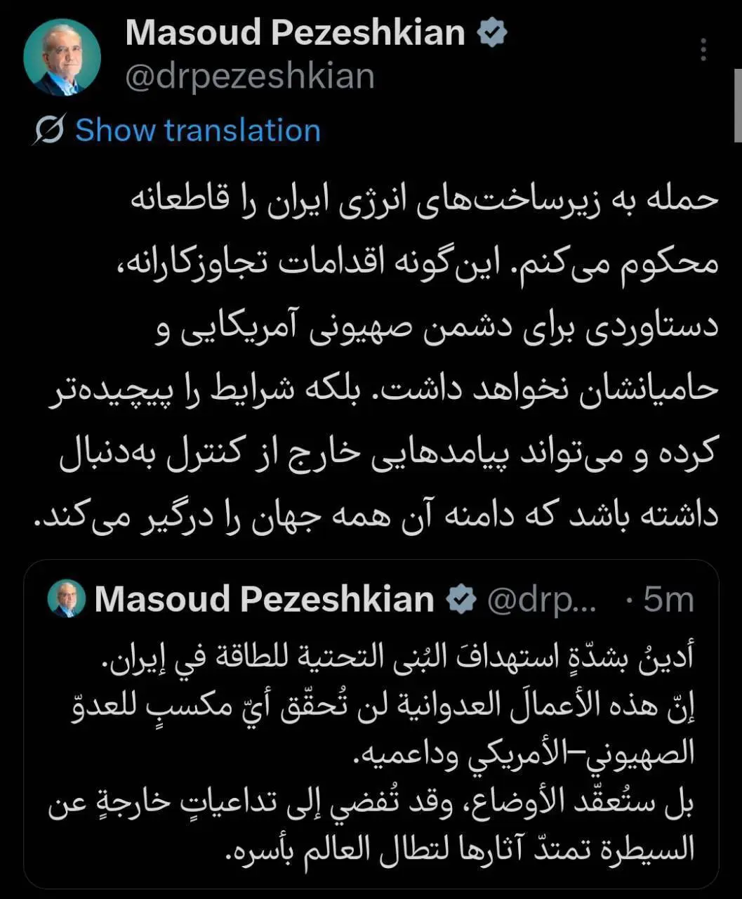 تویت پزشکیان