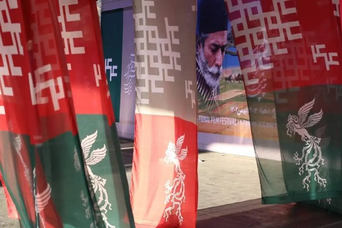 جشنواره فیلم فجر