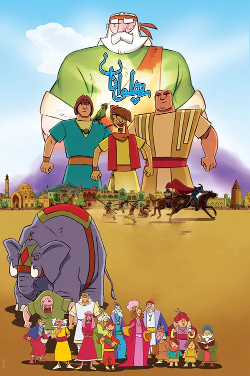 پهلوانان2