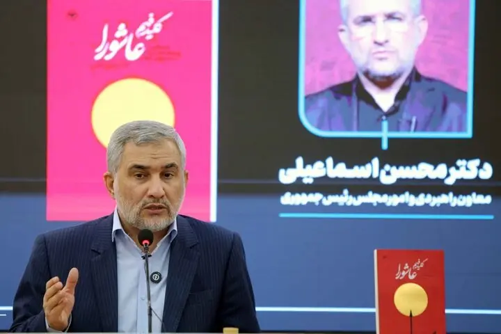 کلید فهم عاشورا