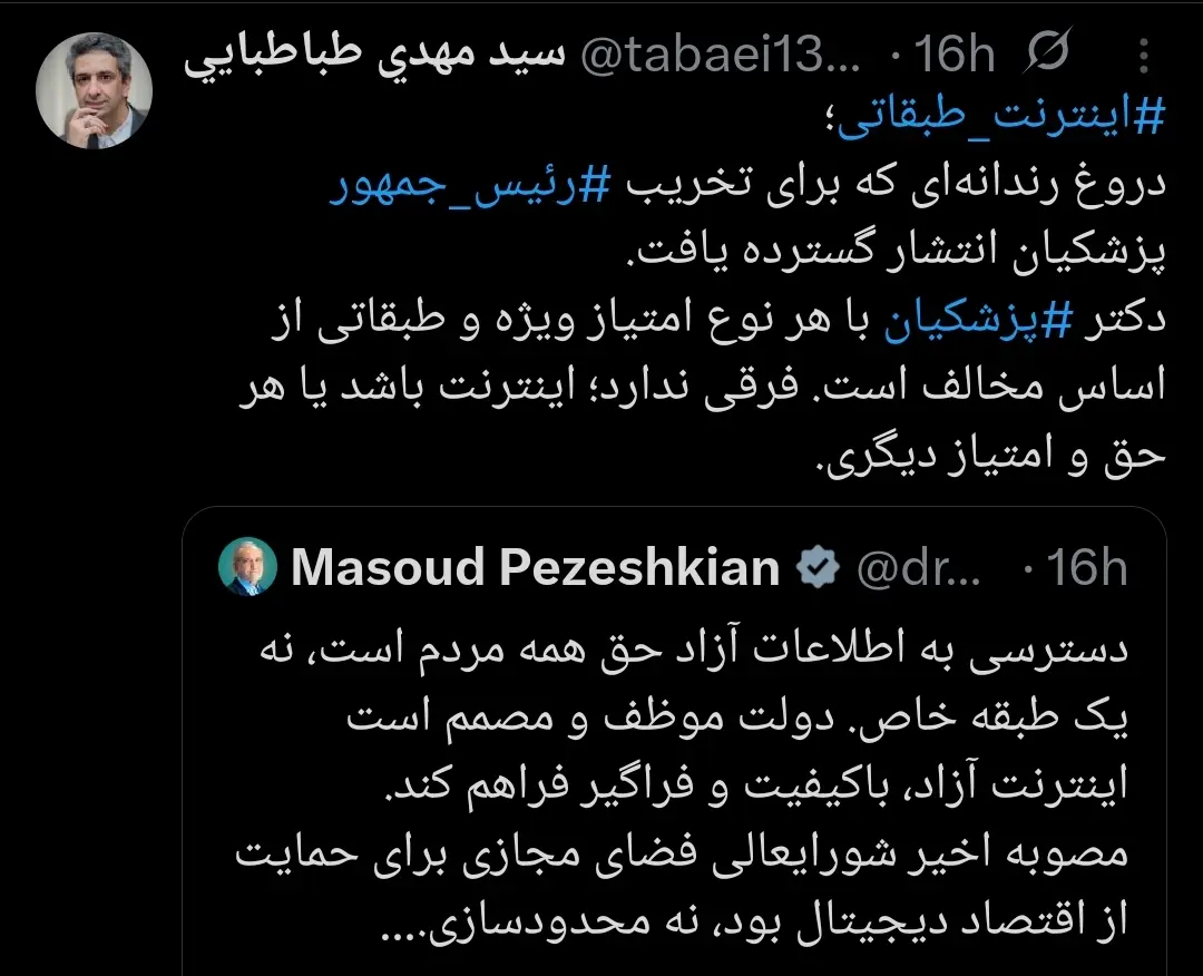 اینترنت طبقاتی