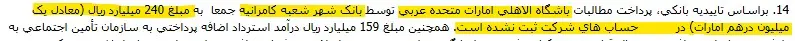الاهلی