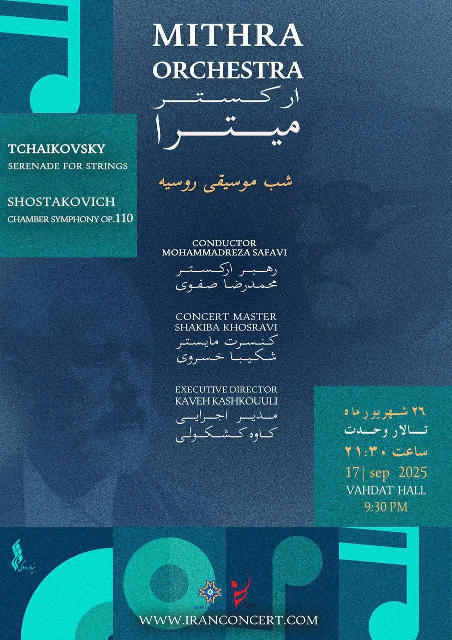 شب موسیقی روسیه