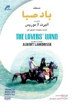The_Lovers__Wind_movie_poster
