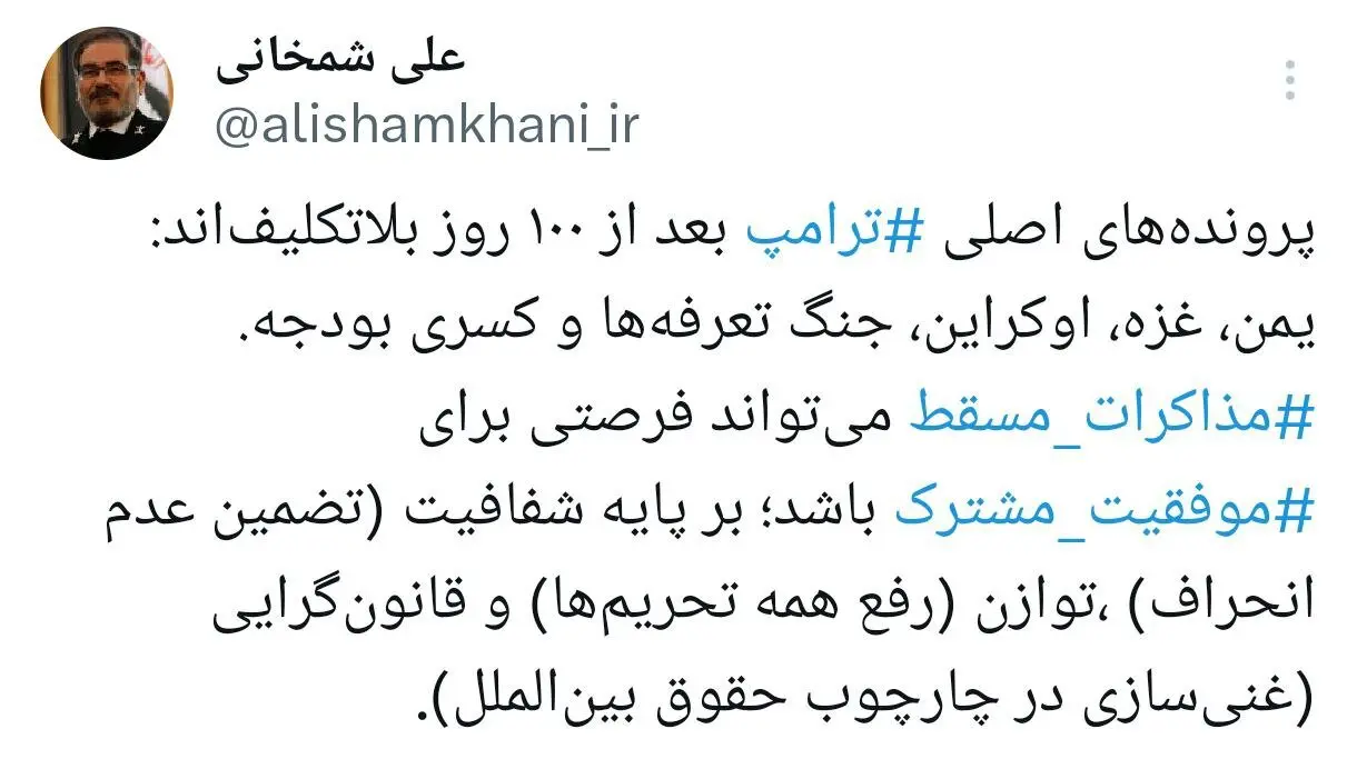 علی شمخانی