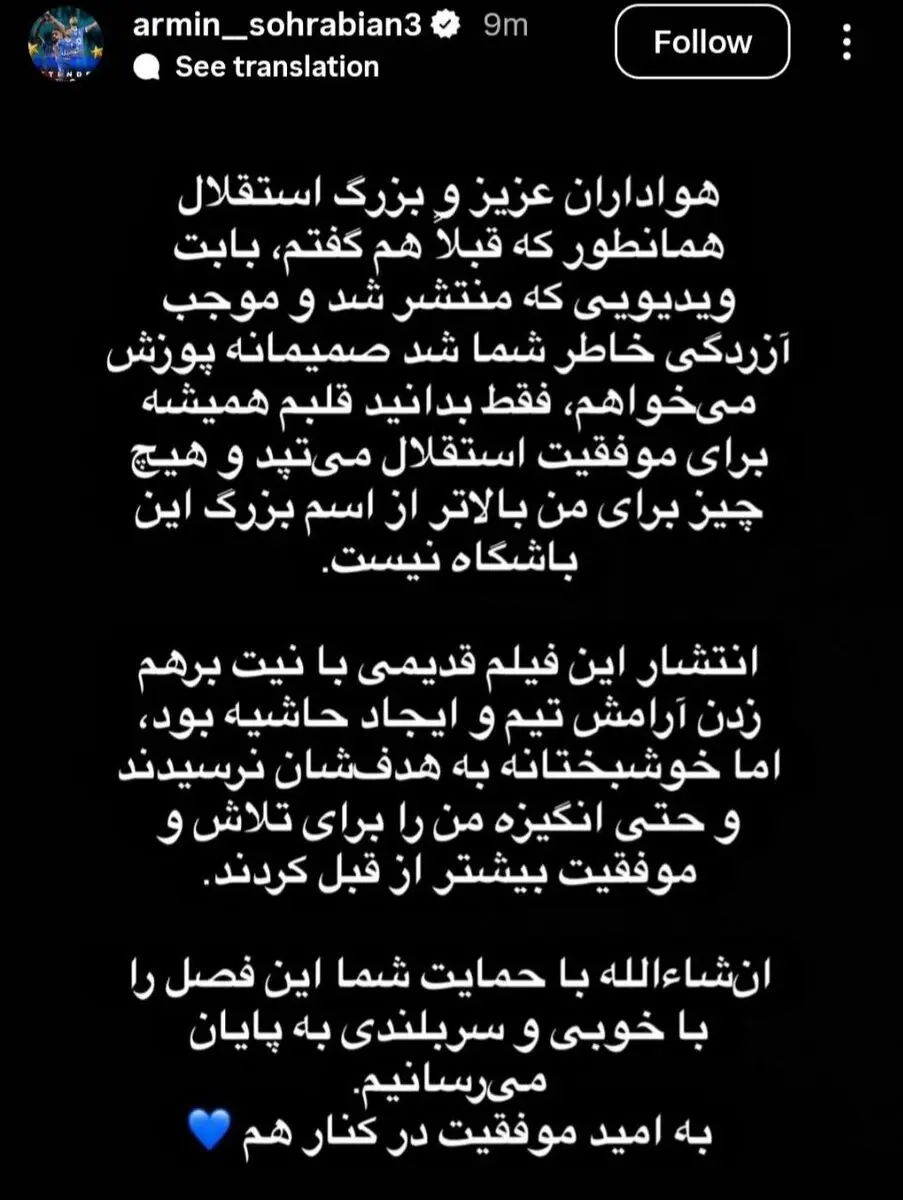 آرمن سهرابیان