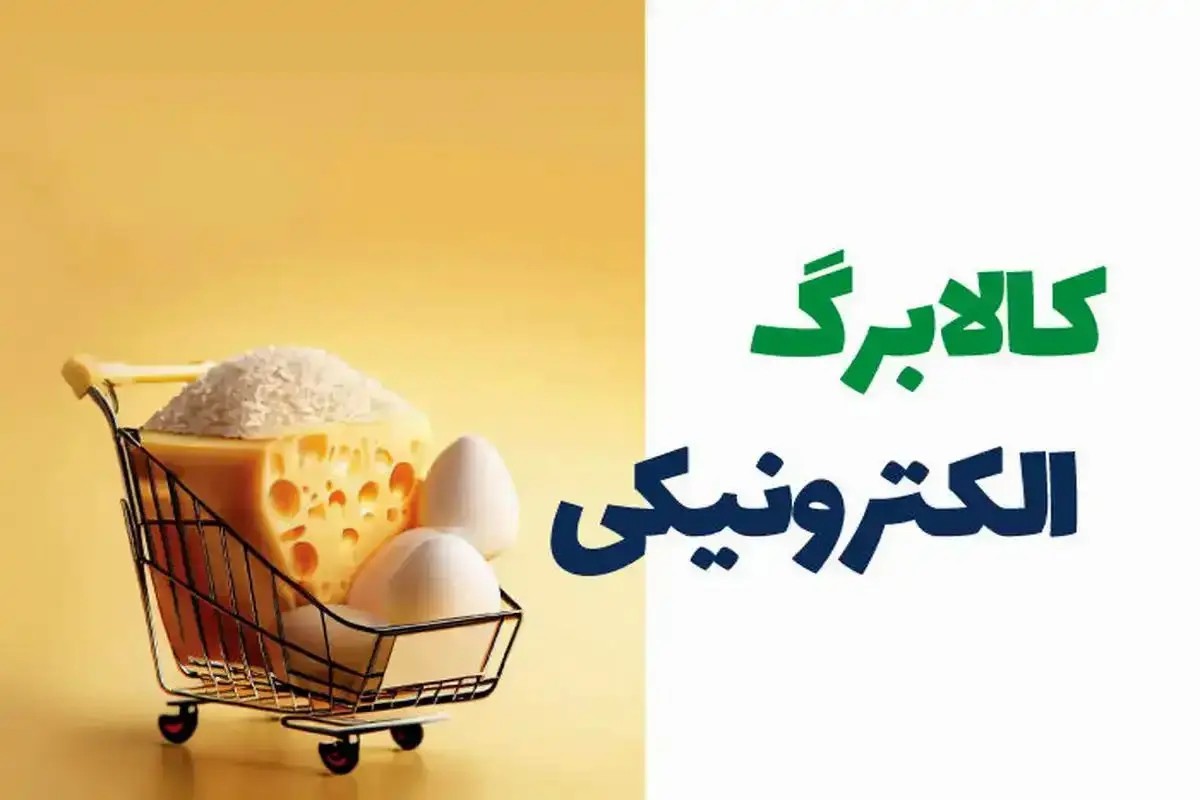 کالابرگ2
