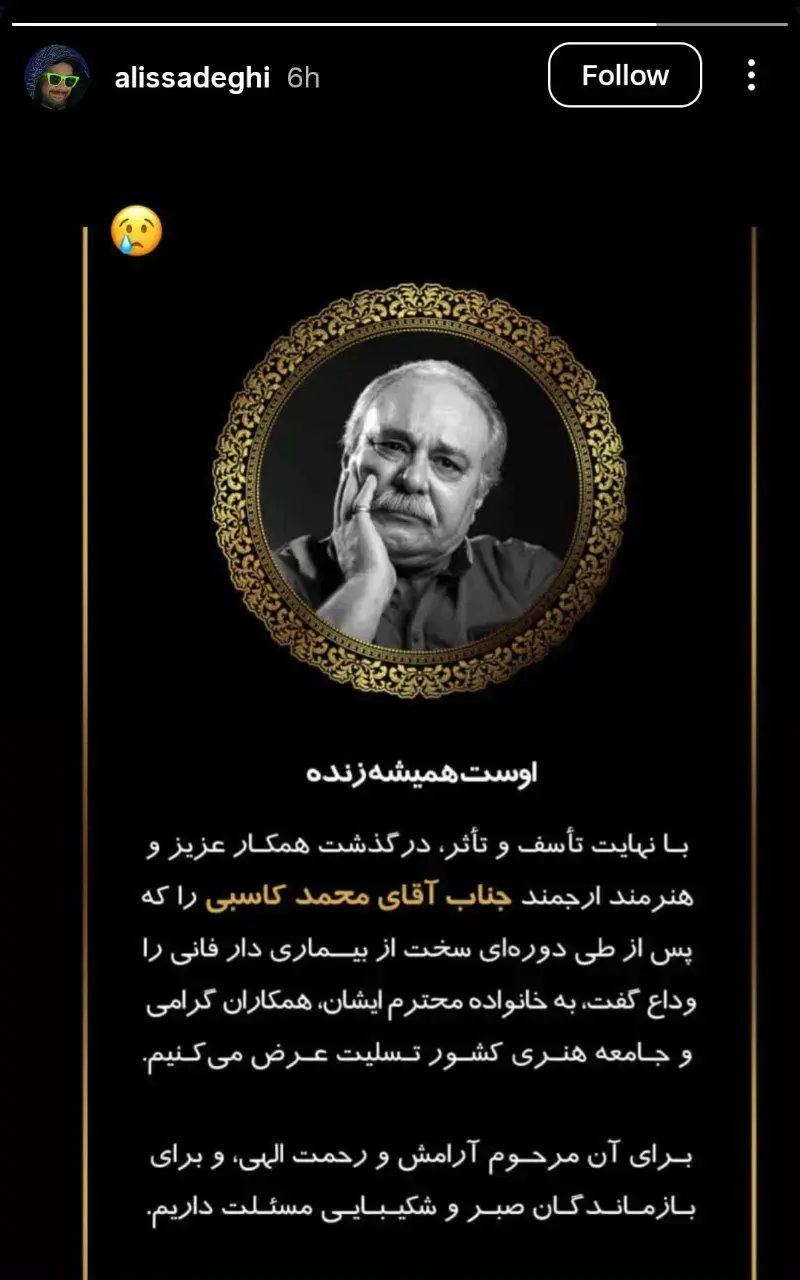 محمد کاسبی