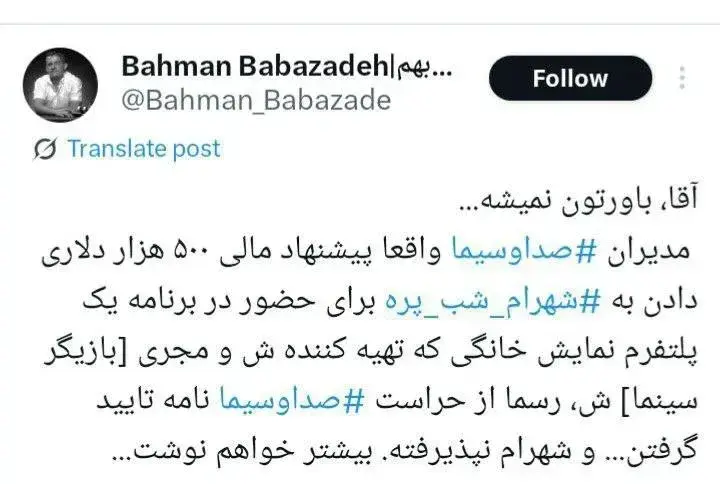 بهمن بابازاده