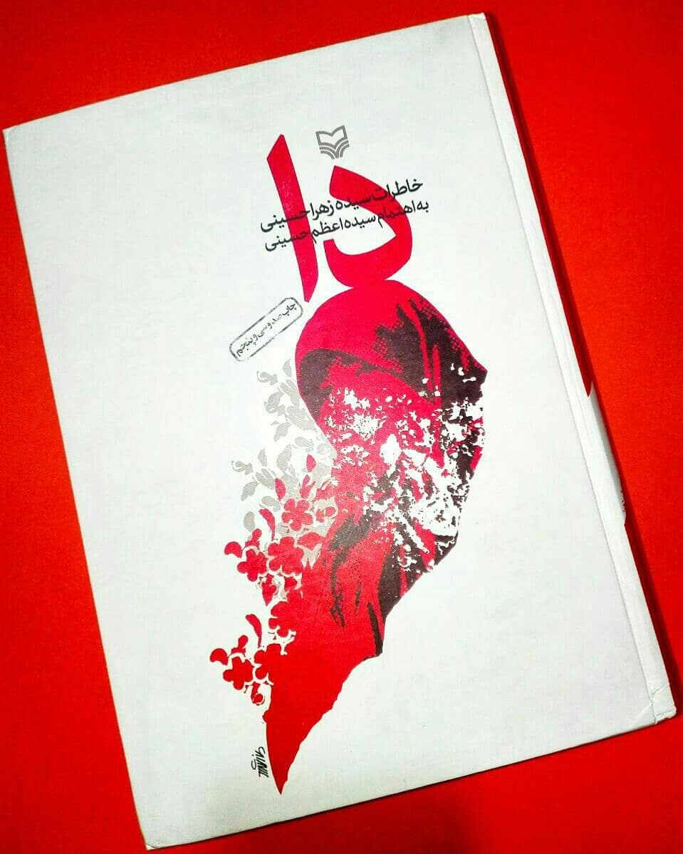 کتاب دا