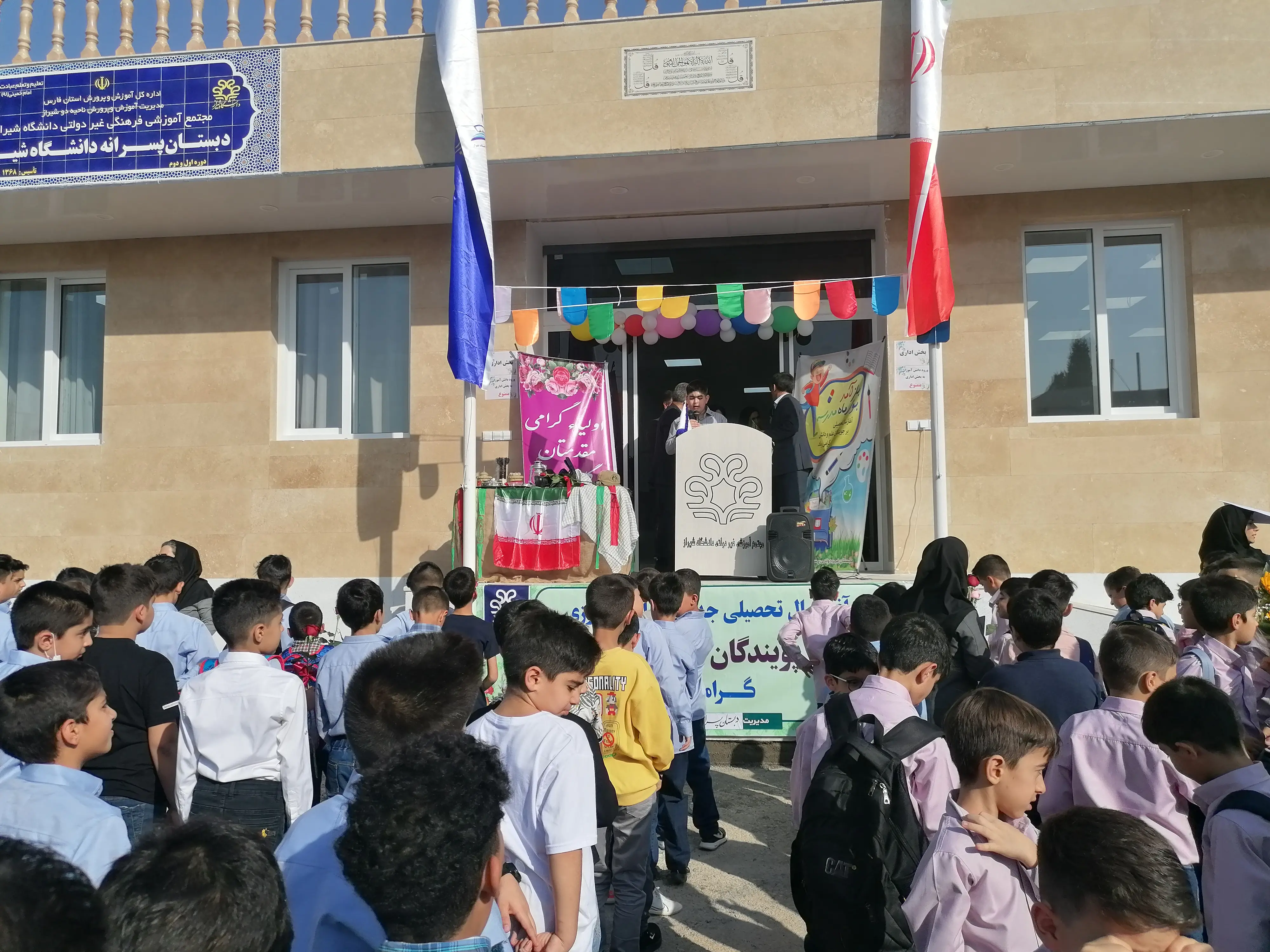 مدرسه 1
