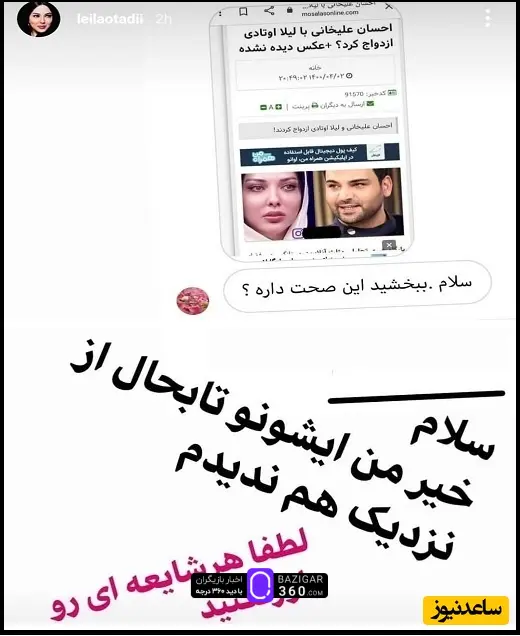 لیلا اوتادی