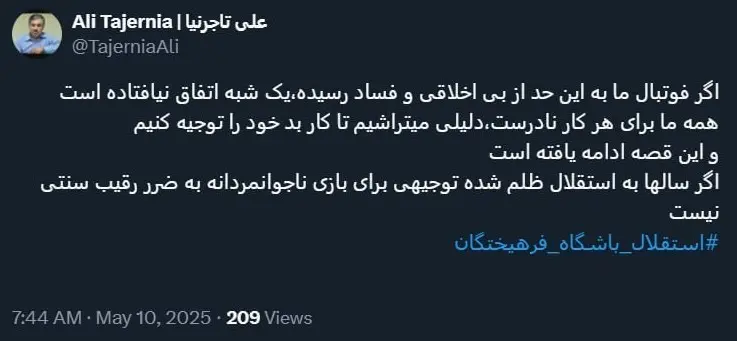 تاجرنیا