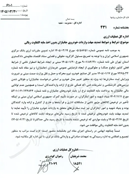 نامه گمرک