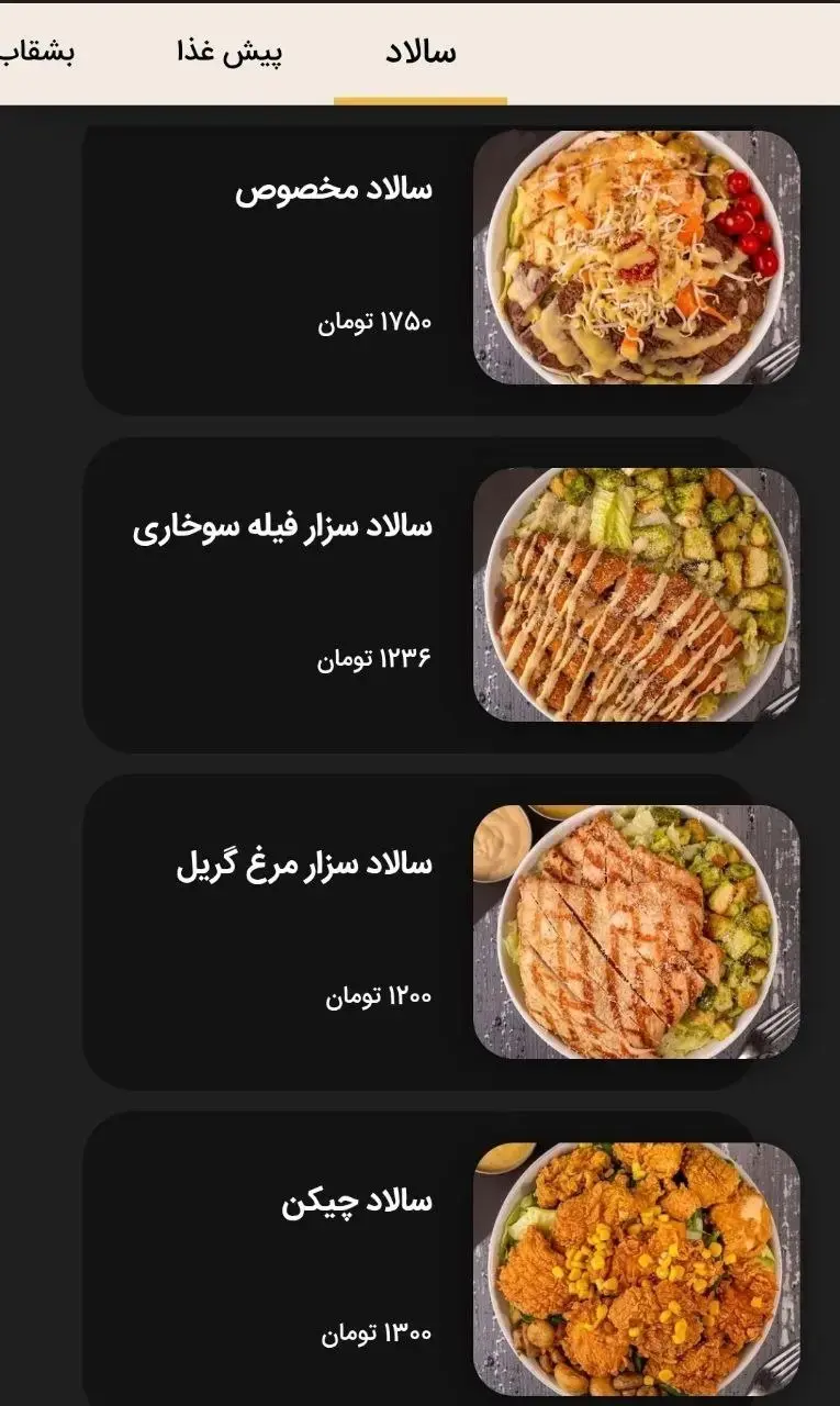 منو  رستوران