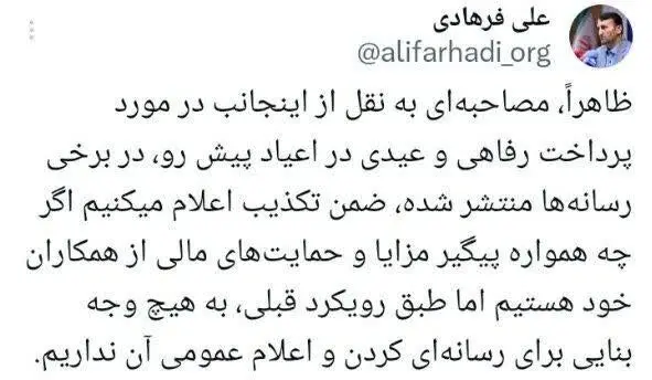 علی فرهادی
