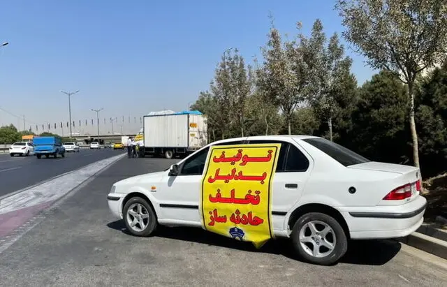 راننده متخلف