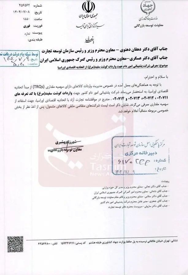 نامه