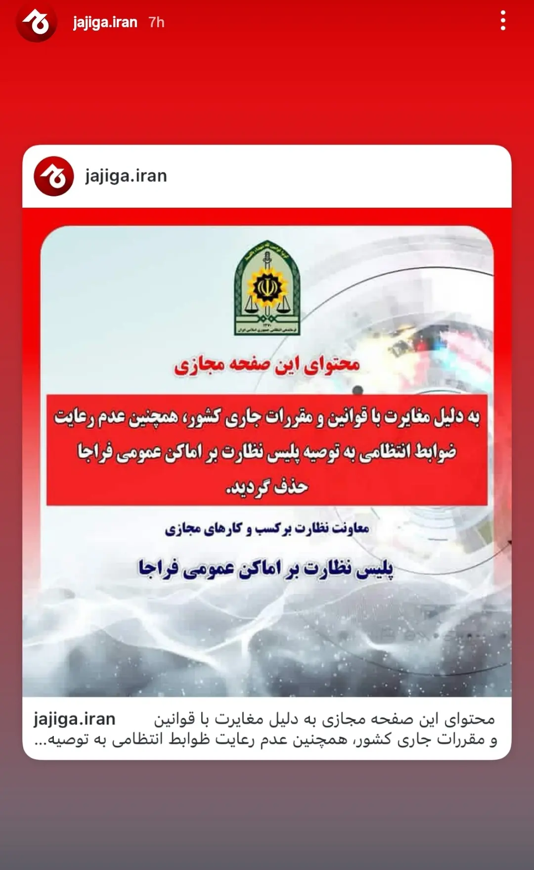 جاجیگا