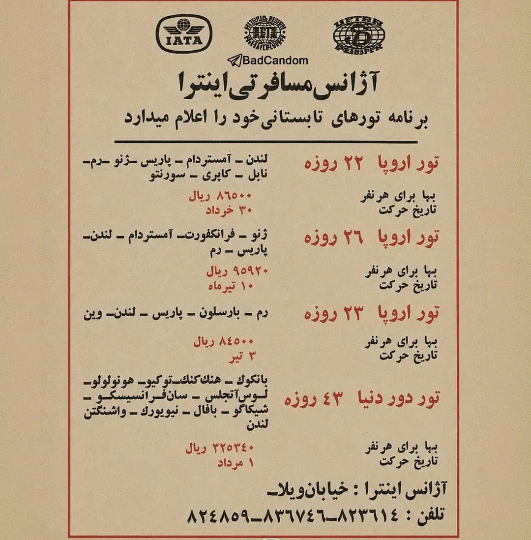 تاریخی