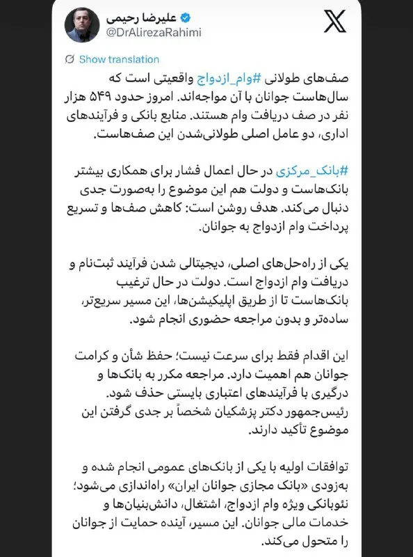 علیرضا رحیمی