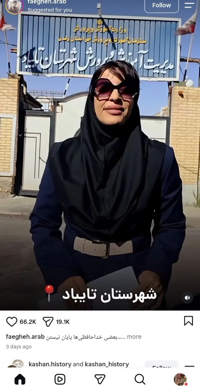 معلمان