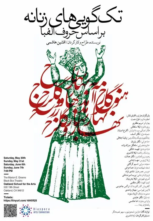 تک گویی زنانه