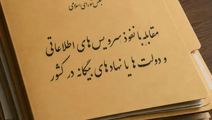 نفوذ