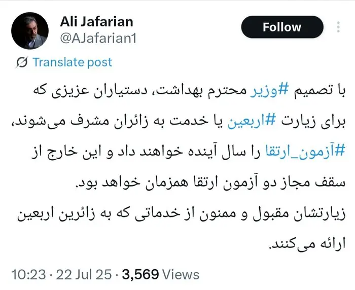 وزارت بهداشت