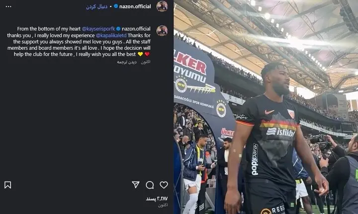 داکنز نازون