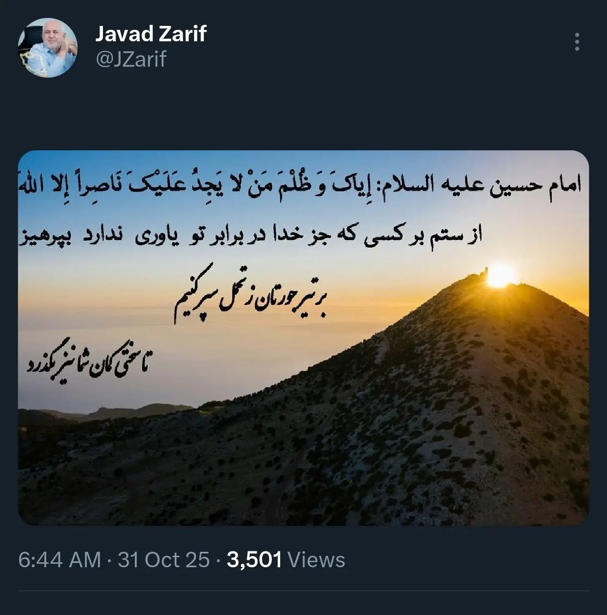 ظریف