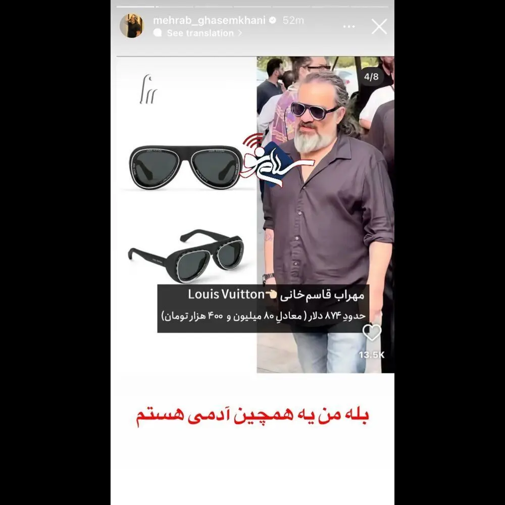 مهراب قاسم خانی