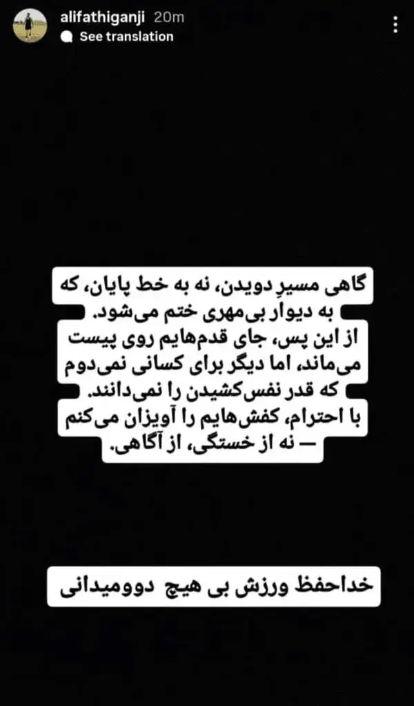 علی+فتحی+گنجی