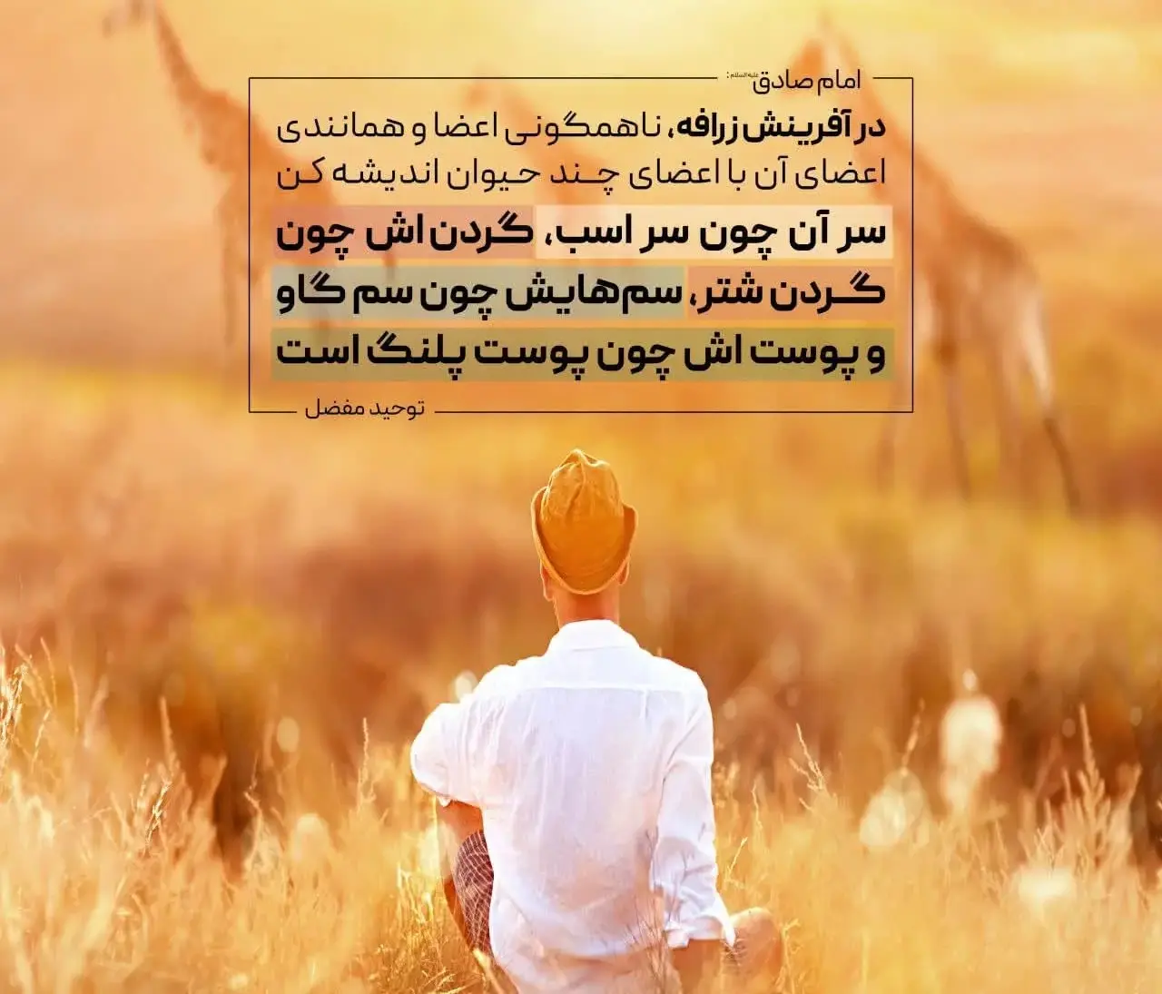 حدیث پنج شنبه 1