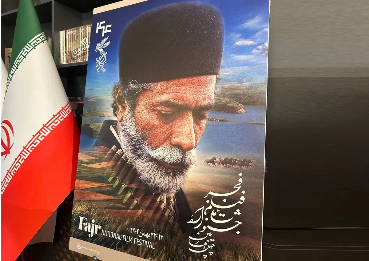 جشنواره فیلم فجر