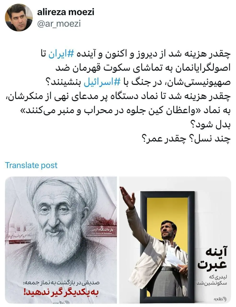 علیرضا معزی