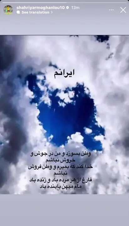 شهریار مغانلو