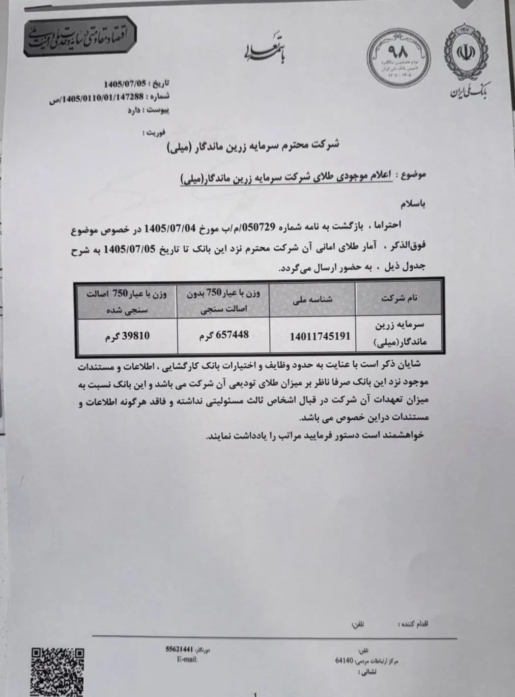 میلی
