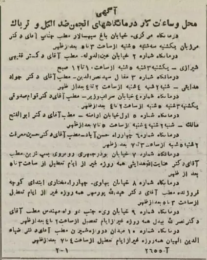 تریاک